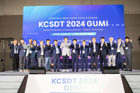 한국반도체디스플레이기술학회 2024년 국내학술대회 구미 개최(2024.5.22. ~ 5.24.)